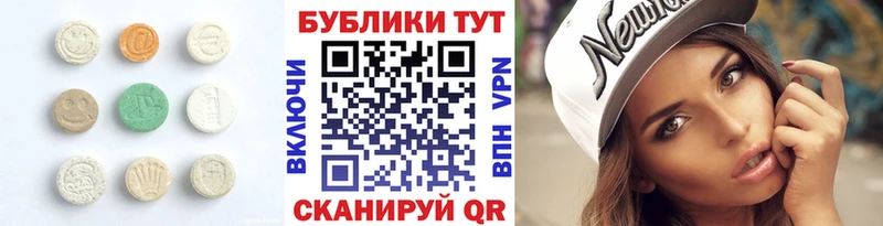 Купить  Киров  Экстази 280 MDMA 