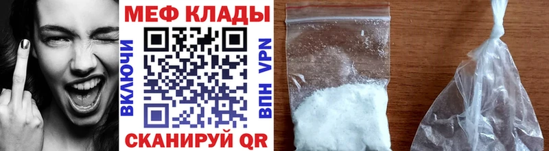 Меф мяу мяу мука Киров