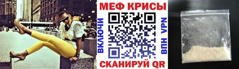 Купить где  Киров  МЯУ-МЯУ mephedrone 