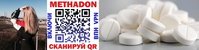 Купить где  Киров  МЕТАДОН белоснежный 